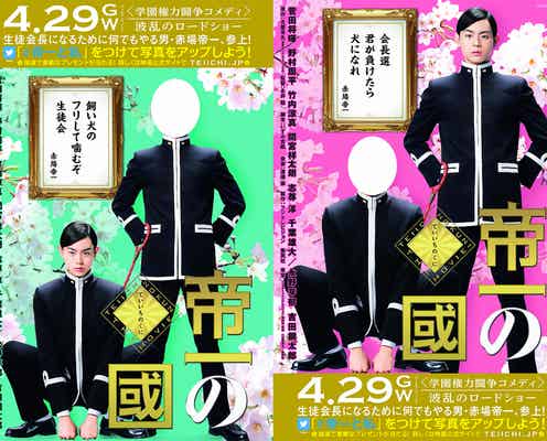 菅田将暉の“忠犬”になる?“飼い主”になる?