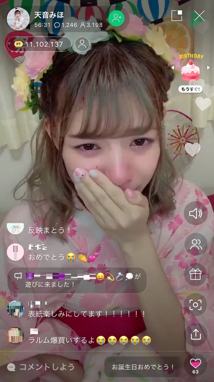 天音みほ(提供写真)