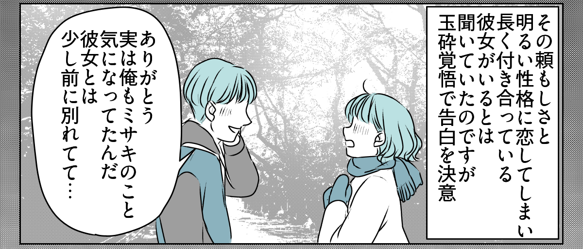 ヤキモチ焼きの私　2_2_2