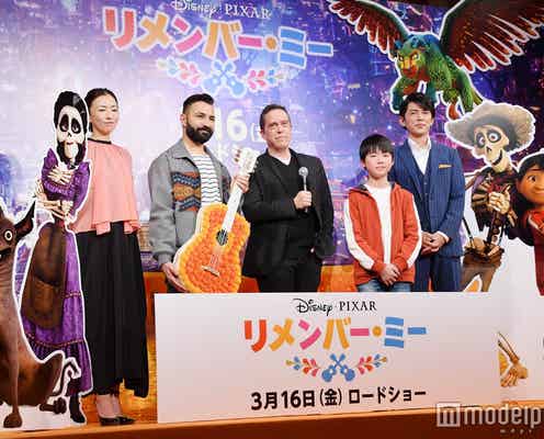 映画「リメンバー・ミー」来日ゲストが感激 石橋陽彩・藤木直人・松雪泰子がサプライズ