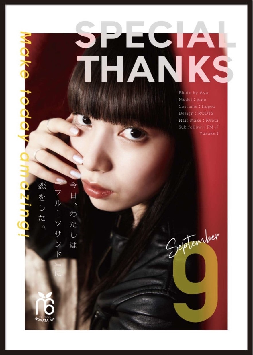 Dream Aya、SNSで人気急上昇中のモデル樹乃とコラボ　ミニフォトギャラリー開催