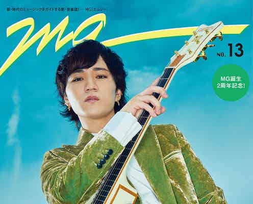 ジャニーズWEST神山智洋、愛機・ホワイトファルコンと「MG」初ソロ表紙 音楽に対する思いも