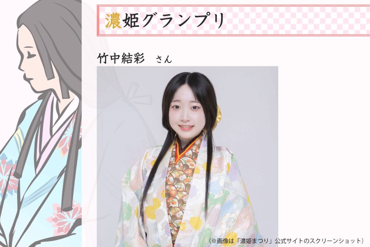 濃姫グランプリ