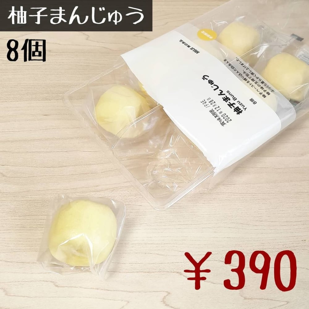 柚子まんじゅう