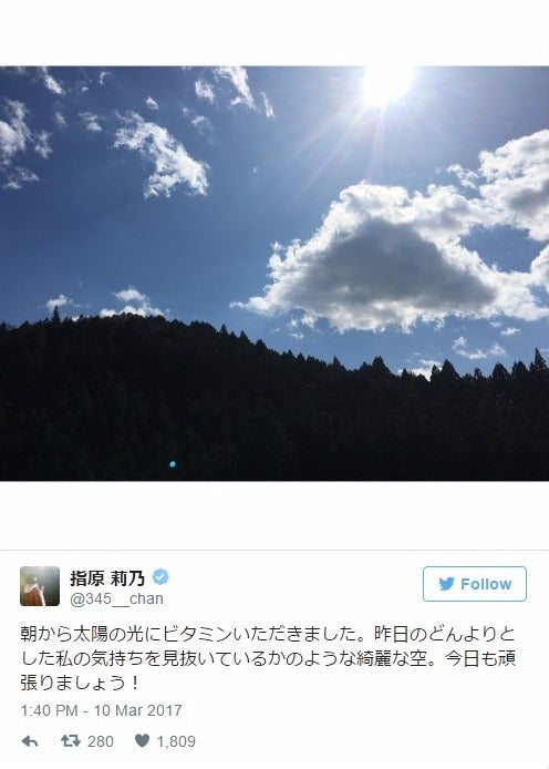 指原莉乃、唐突に“空写真”アップしファン動揺「とうとう…」「これは現行犯」