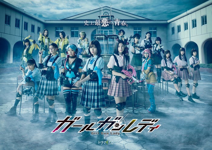 「ガールガンレディ」(C)「ガールガンレディ」製作委員会・MBS/BSP