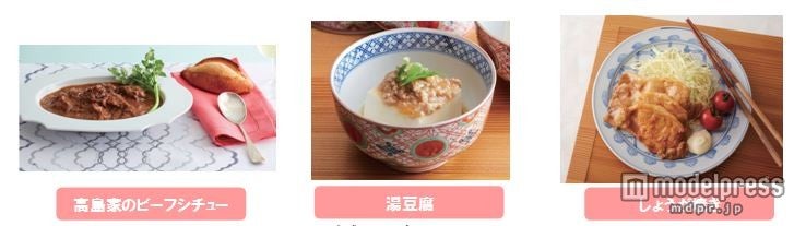 掲載しているメニュー