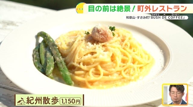 目の前には海！和歌山でみつけた「町外れレストラン」