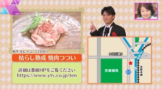 【京都】美味しさにうっとり…♡