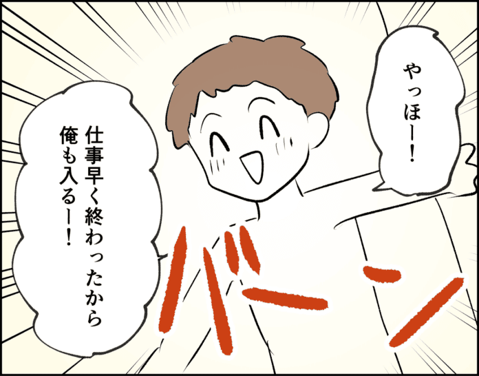 お風呂でのんびりくつろいでいると…