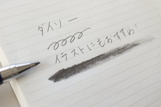 ダイソー　おすすめ文房具　2mmシャープ鉛筆　書き心地