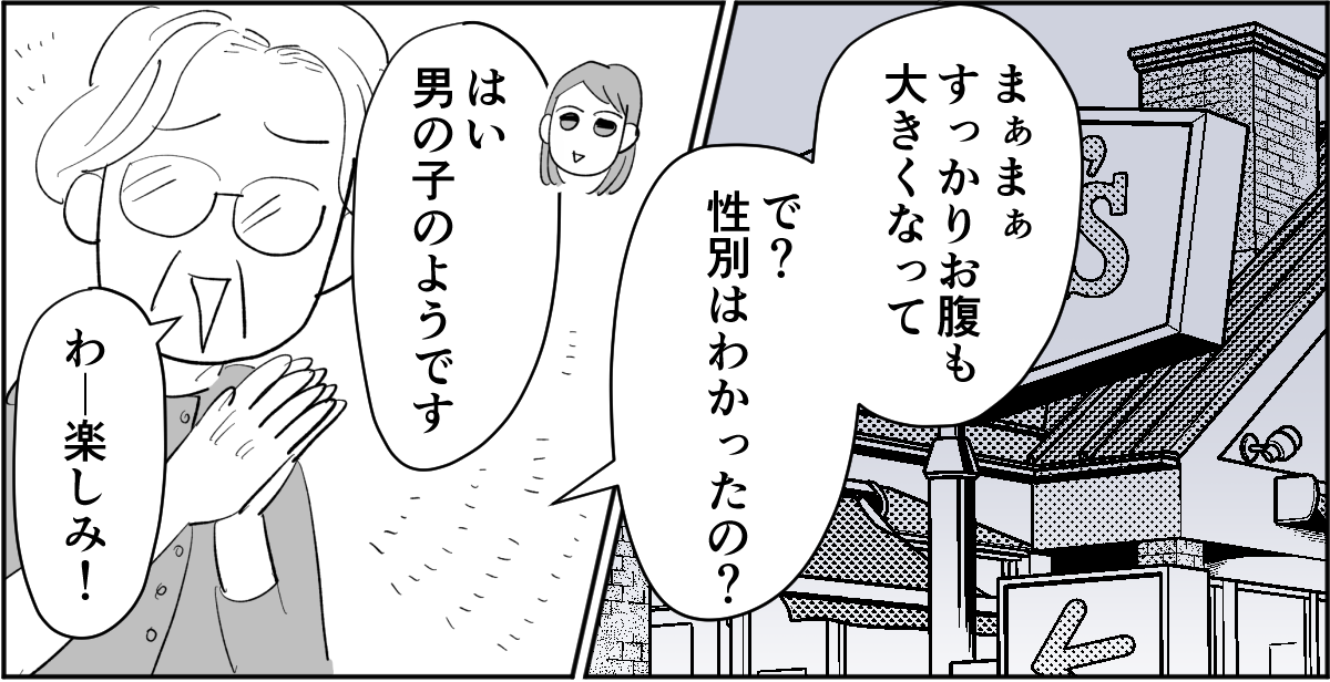 【全7話】妊娠した途端、モラハラ夫に豹変しました4-1-1