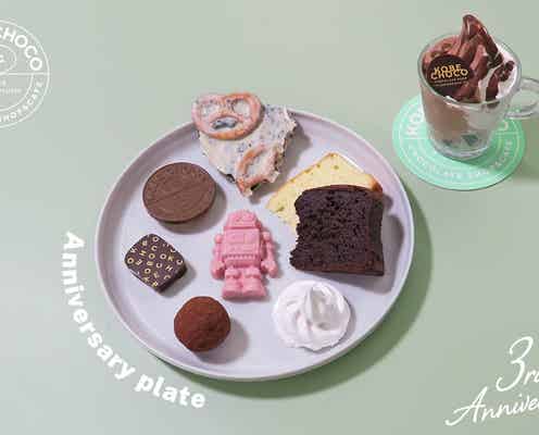 【神戸】秋冬限定チョコレートにキュン♡ 「KOBE CHOCO」で「3rd Anniversaryフェア」が開催