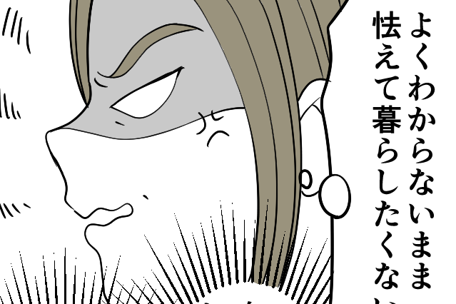 ＜元カレはストーカー？＞怯えて暮らすのはもうイヤ「直接聞いてやる！」いざ同窓会へ【第3話まんが】
