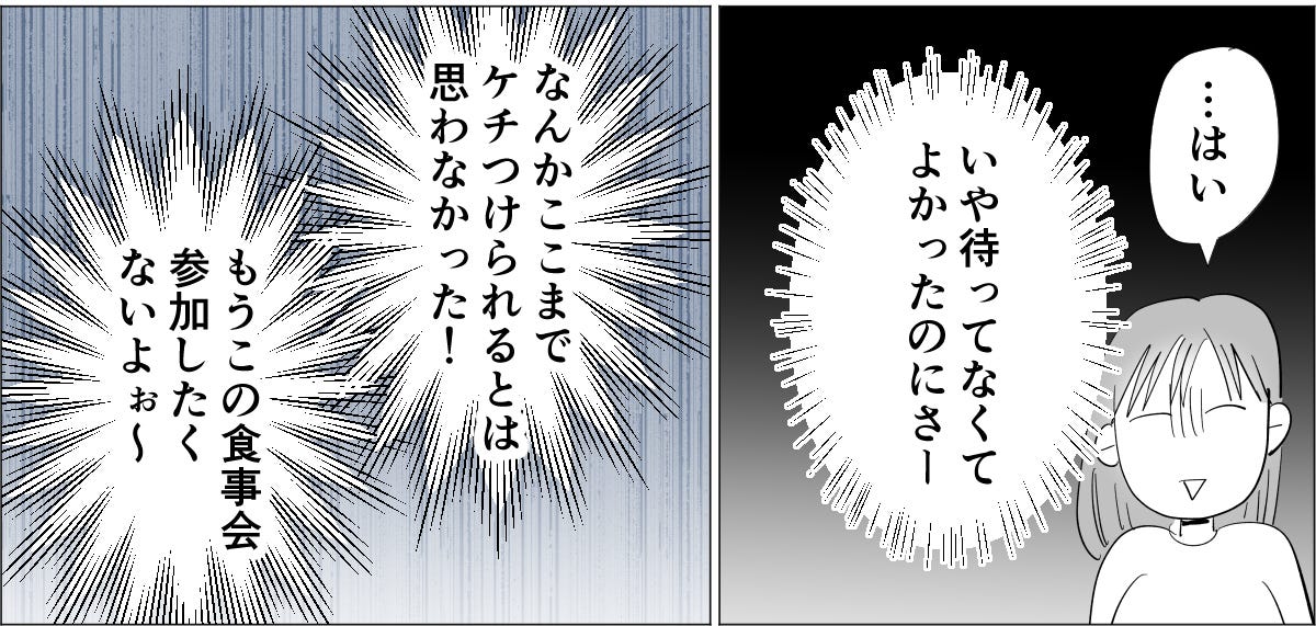 義実家持ち寄りパーティー単発1-3-3