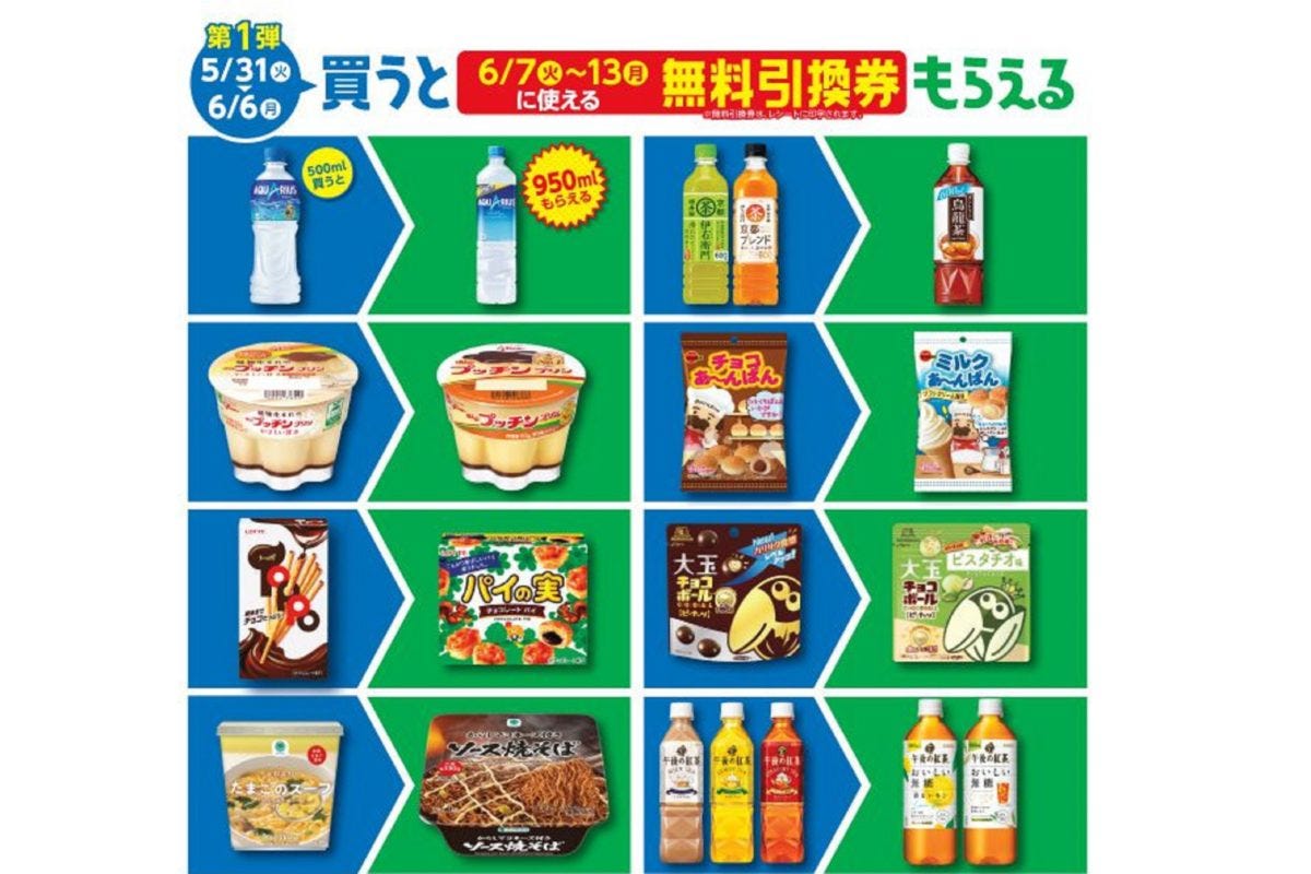 ファミリーマート