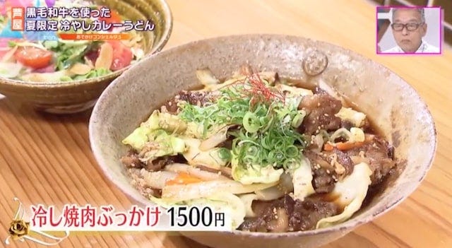 夏しか食べられない…！地元民をトリコにする“限定うどん”とは？