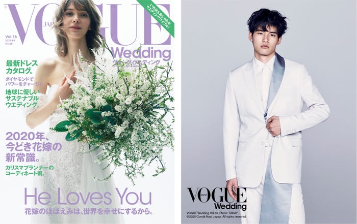 (右)岡田健史「VOGUE Wedding」Vol.16 2020春夏号(5月22日発売)より(提供画像)