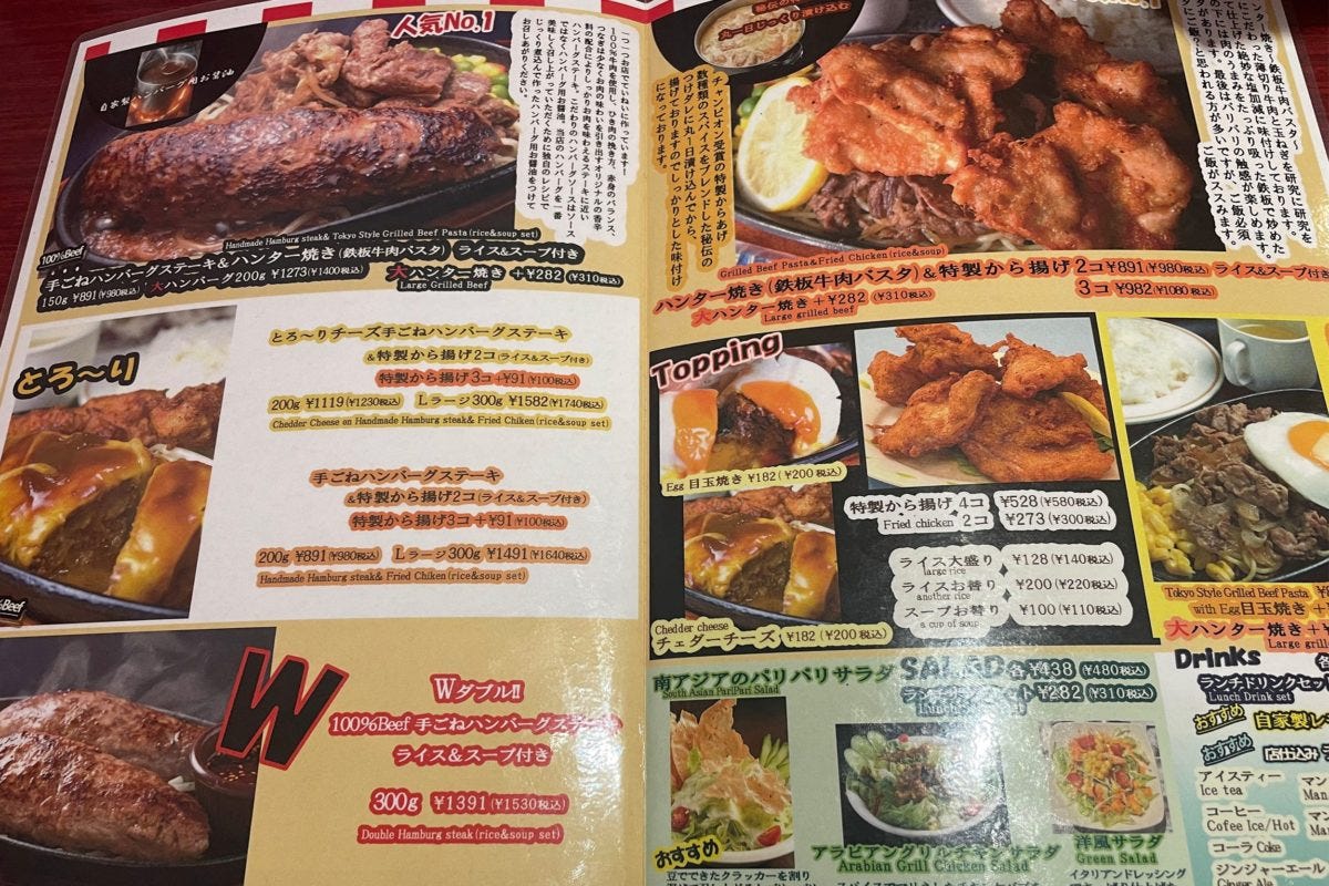 グリルハンター