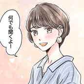 君と話すの楽しいよ 男性がハマる 話してて楽しい女子 の会話テク4つ モデルプレス