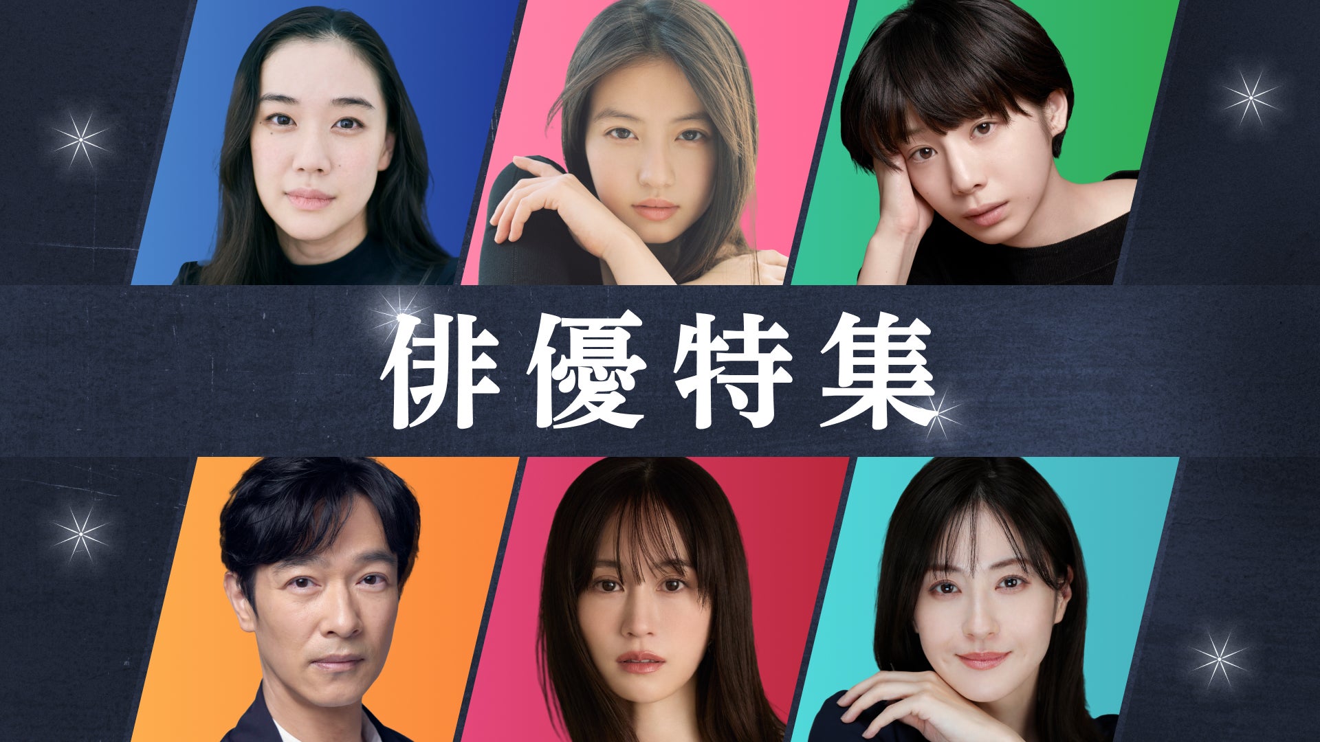 TVer「GTO」「Q10」「未満警察」など人気作の配信決定 俳優特集＆名作ドラマ特集にて【ラインナップ一覧】