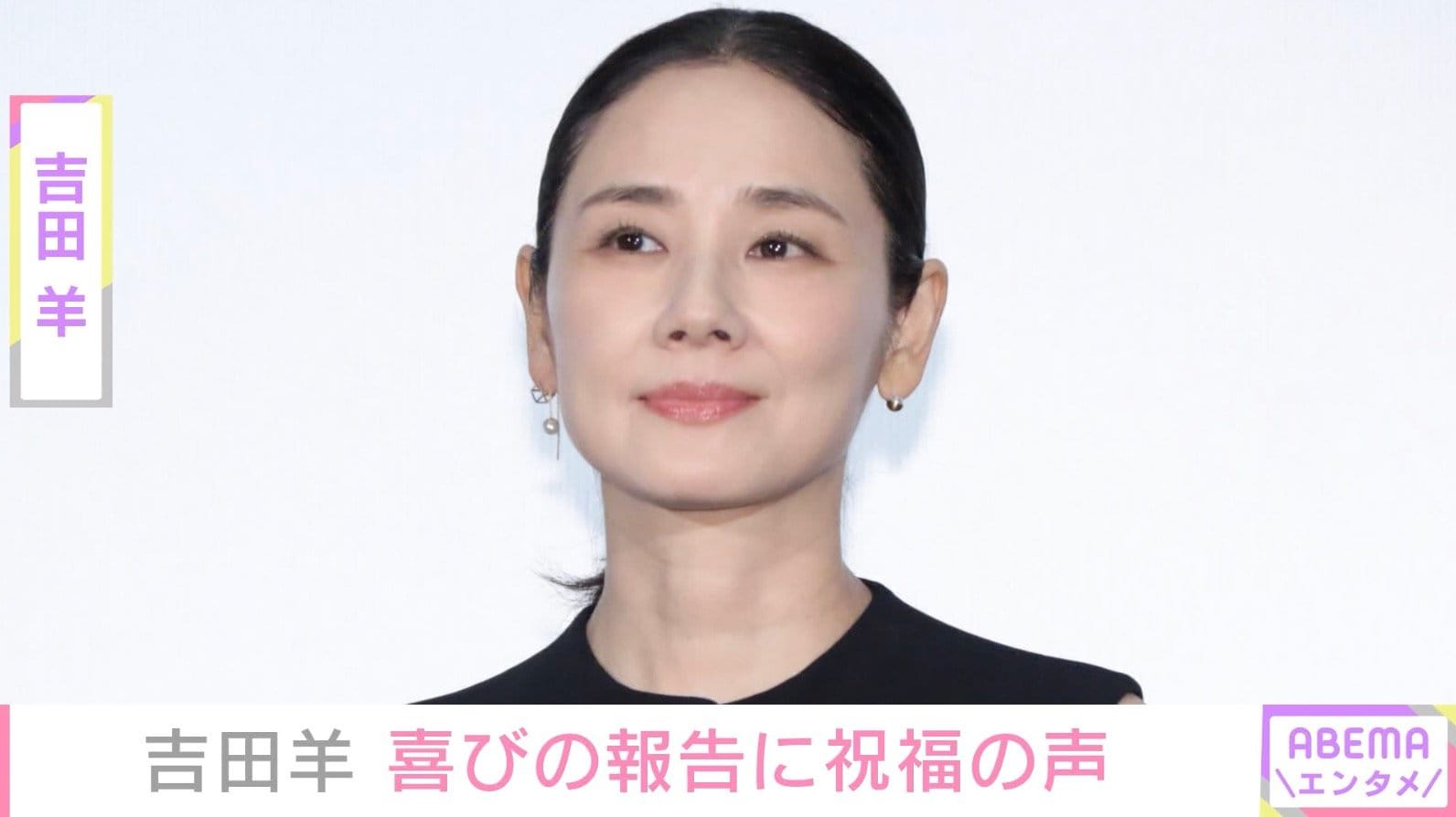 吉田羊、誕生日を迎えたことを報告「唯一変わらないのは、冒険心」花束を持った姿を公開
