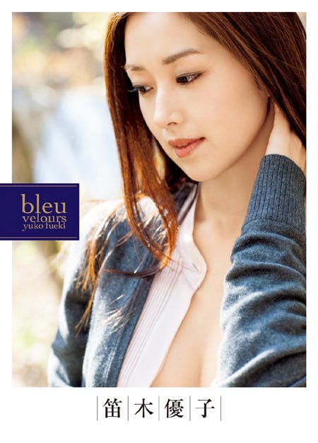 笛木優子写真集『bleu velours』 (ワニブックス、1月25日発売)/撮影:橋本雅司