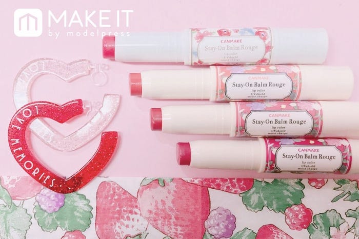 キャンメイク/ステイオンバームルージュ/全14色/各580円(税抜) (C)メイクイット