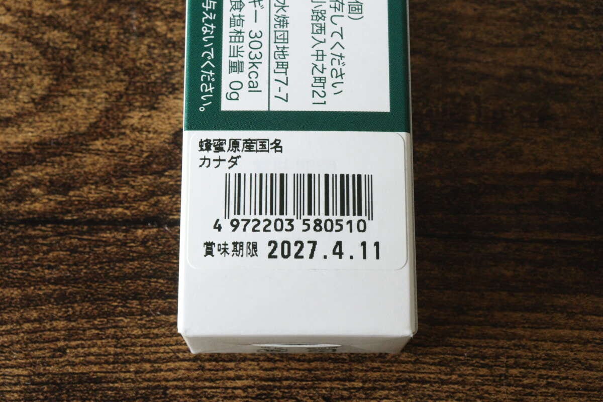ダイソー ヨーグルトに合う蜂蜜 ダイソーのヨーグルトに合う蜂蜜のJANコード
