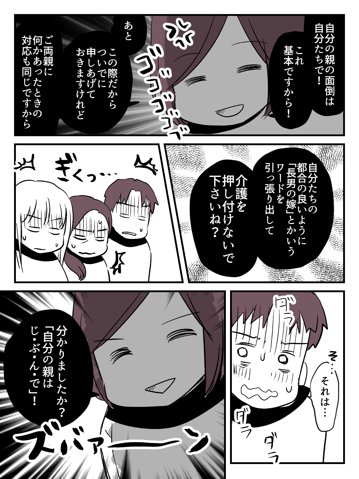 義母の還暦祝い_009
