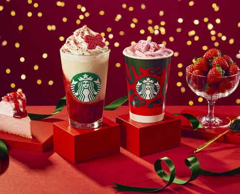 スタバのホリデー新作はストロベリー×ジョイフルメドレー!“とろあま”フラペとティーラテ、ケーキも同時登場