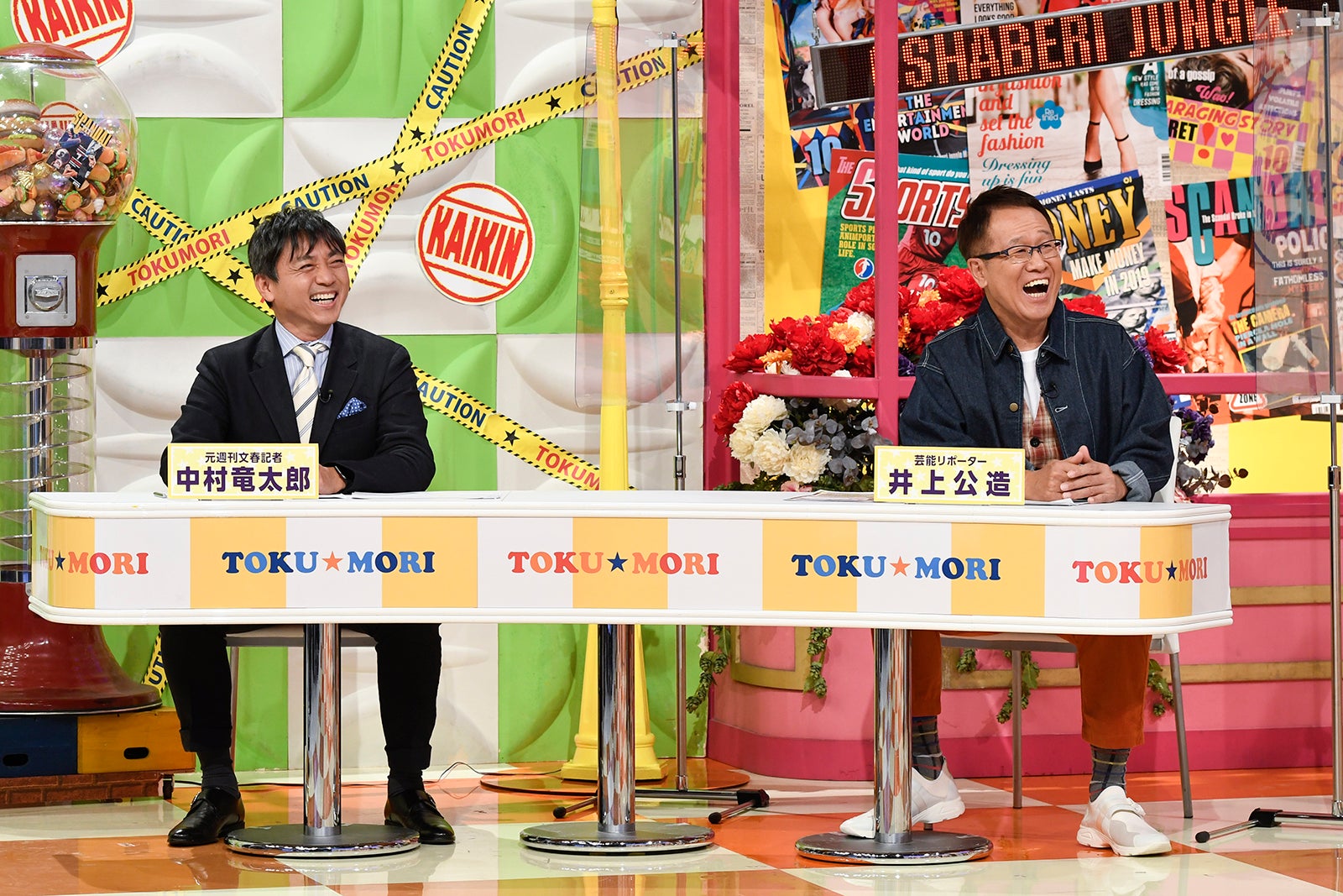 中村竜太郎、井上公造（C）読売テレビ