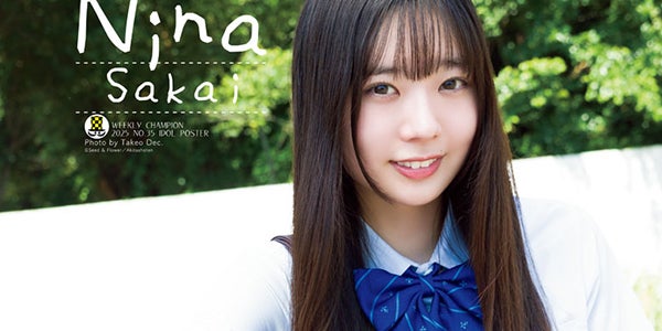 日向坂46 坂井新奈　五期生お披露目制服　直筆サイン img_cc4880e59b7736985bc1c94648