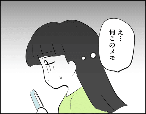 彼のスマホの中には