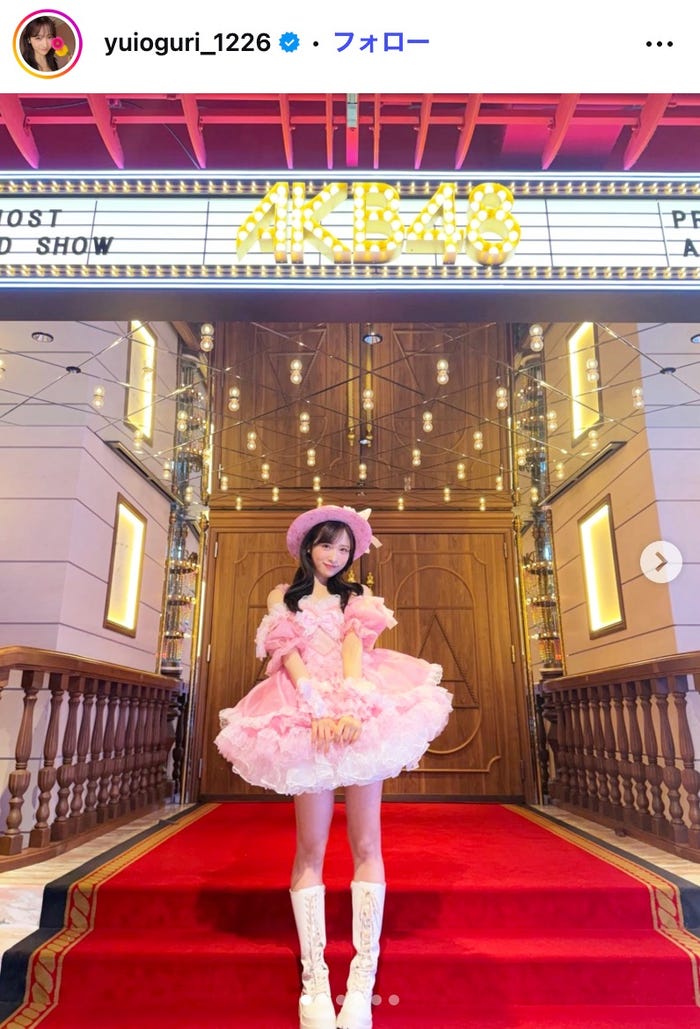 小栗有以Instagramより