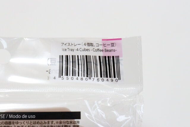 ダイソー　アイストレー（4個、コーヒー豆）　パッケージ　JANコード