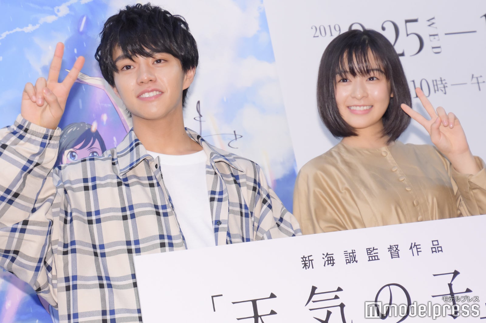 醍醐虎汰朗、森七菜（C）モデルプレス