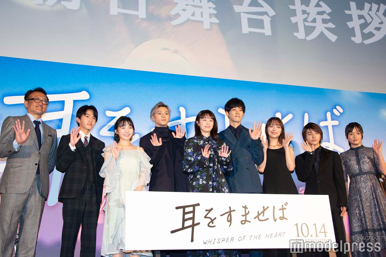 （左から）平川雄一朗監督、中川翼、安原琉那、山田裕貴、清野菜名、松坂桃李、内田理央、荒木飛羽、住友沙来 （C）モデルプレス