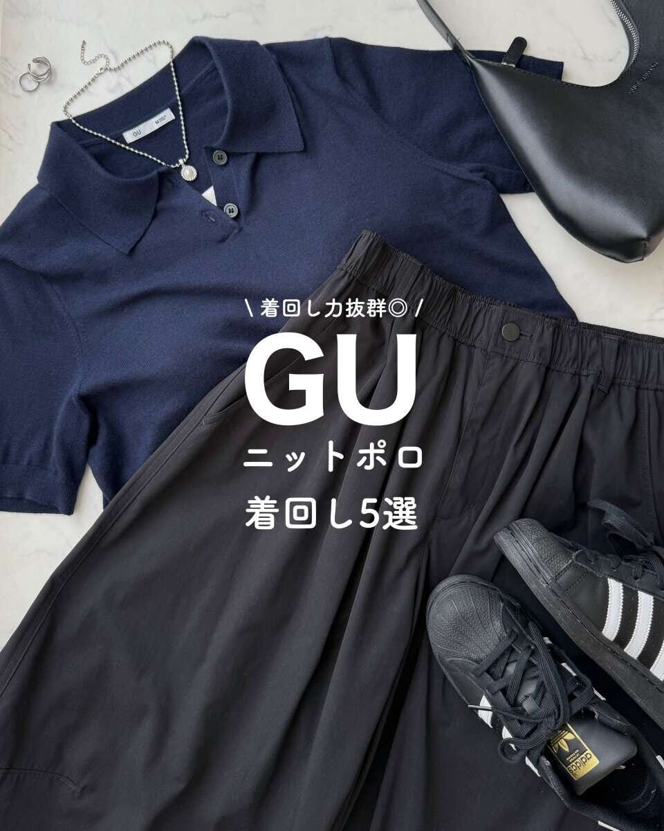 ネイビーのGUニットポロシャツと黒いパンツ、バッグ、スニーカー、アクセサリーの平置き ネイビーのGUニットポロシャツと黒いパンツ、バッグ、スニーカー、アクセサリーの平置き