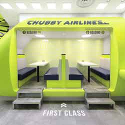 CHUBBY AIRLINES／画像提供：フリュー