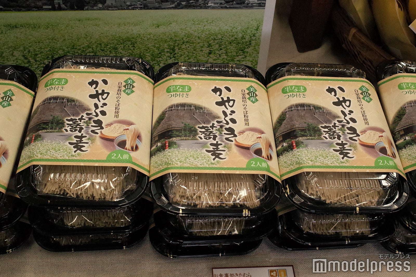 お土産処 かやの里（C）モデルプレス