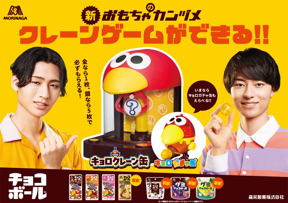 猪狩蒼弥、作間龍斗（提供写真）