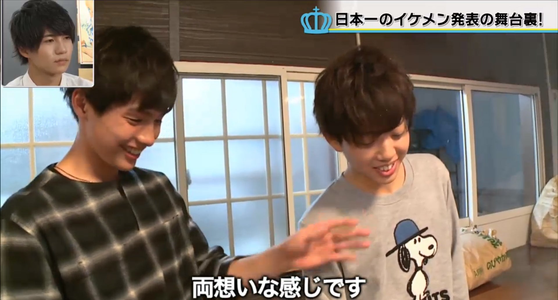 本田響矢くん、内田圭亮くん／男子高生ミスターコンTV（AbemaTV）