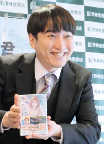 めぞん・吉野おいなり君 決勝進出の昨年M-1中に著書完成「どれだけきついことか分かってほしい」