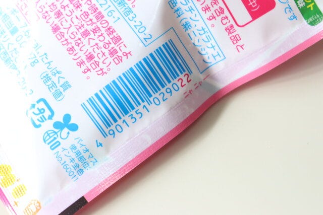 カンデミーニャグミ　JANコード　デザイン