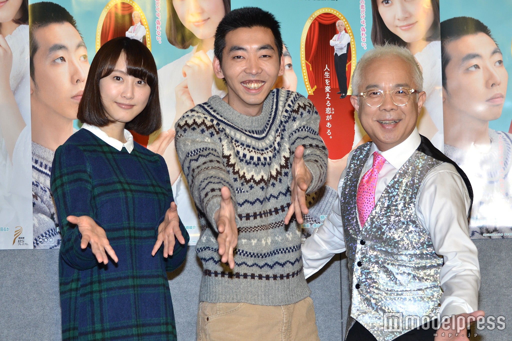 （左から）松井玲奈、柄本時生、小堺一機（C）モデルプレス