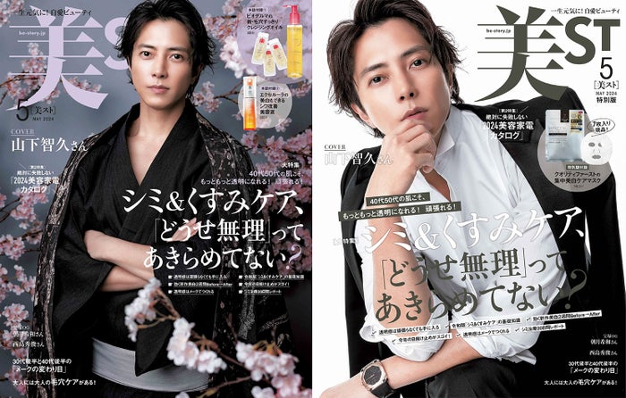 山下智久の美しい立ち姿 俳優としての現在地・今後の野望語る