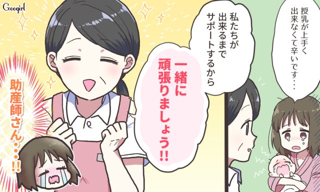 母乳が出なくて 出産後の入院中 マジで救われた と思ったこと モデルプレス