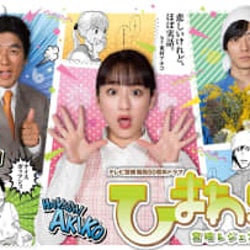 「東京ドラマアウォード2020」で『ひまわりっ~宮崎レジェンド~』がローカル・ドラマ賞を受賞!