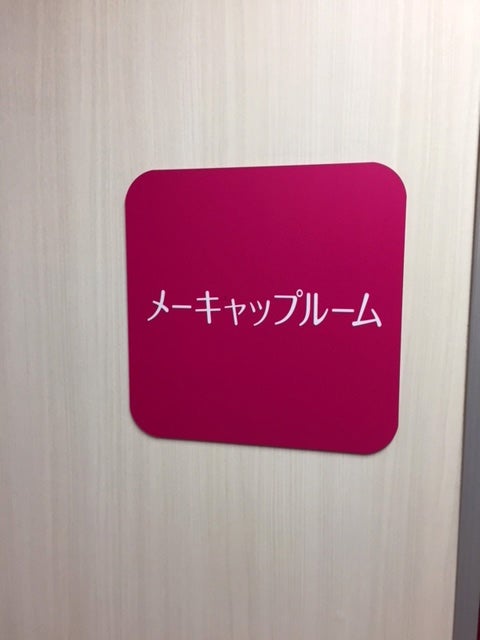 午前2時半、アクアの日の一日はここから始まります。（提供写真）